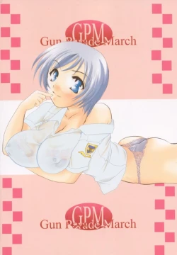 Page 17 of Extra March 2