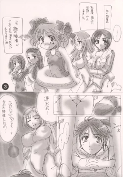 Page 2 of Extra March 2