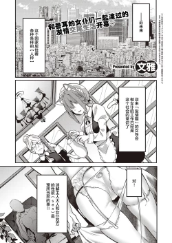 Page 2 of Hatsujou Koinu Akane-chan | 发情小狗茜