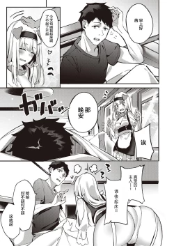 Page 4 of Hatsujou Koinu Akane-chan | 发情小狗茜