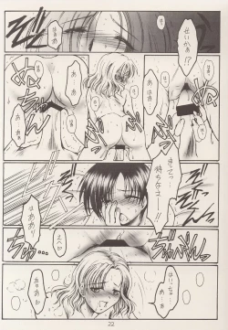 Page 21 of Kamitsure