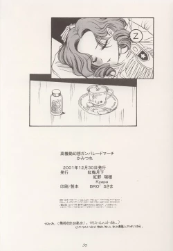 Page 29 of Kamitsure