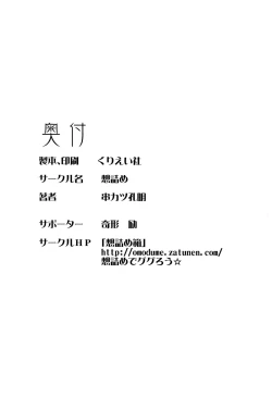 Page 26 of Omodume BOX XXIII