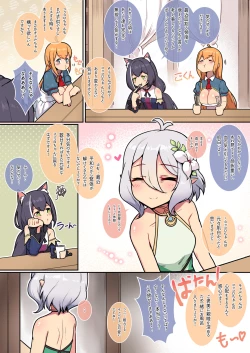 Page 4 of Kokkoro to randosoru nichijyou seikatu