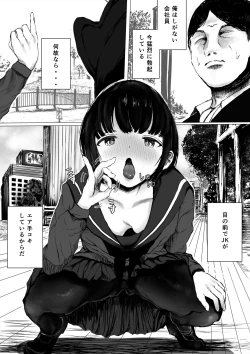 Page 21 of Aori Joshikei Joshi no Kyuuai-