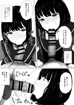 Page 24 of Aori Joshikei Joshi no Kyuuai-