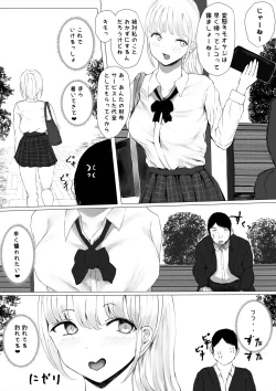 Page 57 of Aori Joshikei Joshi no Kyuuai-