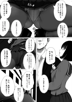 Page 71 of Aori Joshikei Joshi no Kyuuai-
