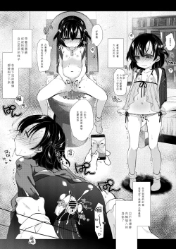Page 16 of Ayanosan no Senyou Onaho
