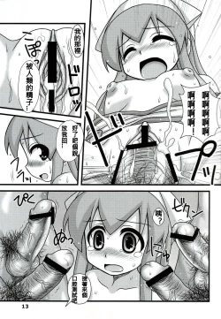 Page 13 of Ryoujoku! Ika Musume