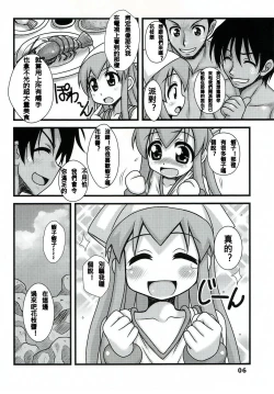 Page 6 of Ryoujoku! Ika Musume
