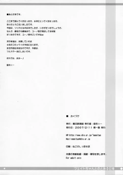 Page 15 of Fate-chan to no Toaru Nichijou