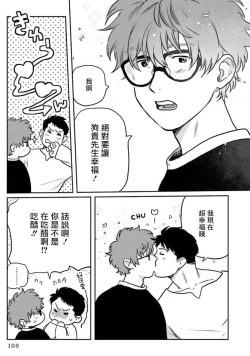 Page 113 of Amattare wa Inu mo Kuwanai | 嗲嗲甜甜超腻歪 01-04