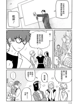 Page 117 of Amattare wa Inu mo Kuwanai | 嗲嗲甜甜超腻歪 01-04