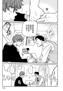 Page 11 of Amattare wa Inu mo Kuwanai | 嗲嗲甜甜超腻歪 01-04