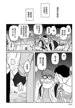 Page 22 of Amattare wa Inu mo Kuwanai | 嗲嗲甜甜超腻歪 01-04