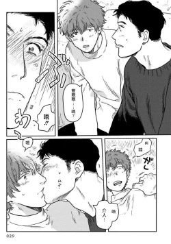 Page 31 of Amattare wa Inu mo Kuwanai | 嗲嗲甜甜超腻歪 01-04