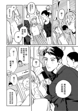 Page 45 of Amattare wa Inu mo Kuwanai | 嗲嗲甜甜超腻歪 01-04