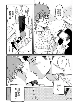 Page 47 of Amattare wa Inu mo Kuwanai | 嗲嗲甜甜超腻歪 01-04