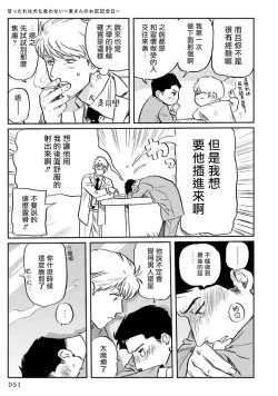 Page 54 of Amattare wa Inu mo Kuwanai | 嗲嗲甜甜超腻歪 01-04