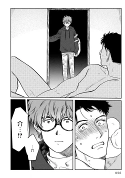 Page 59 of Amattare wa Inu mo Kuwanai | 嗲嗲甜甜超腻歪 01-04