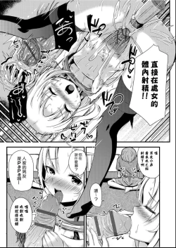 Page 104 of Kobetsu Ecchi Shidou Juku | 個別的性愛指導塾