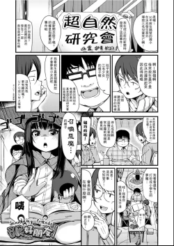 Page 128 of Kobetsu Ecchi Shidou Juku | 個別的性愛指導塾