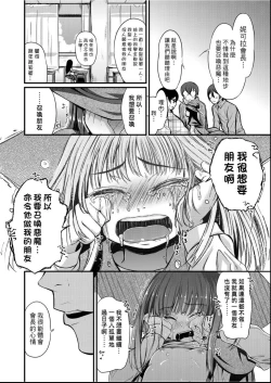 Page 143 of Kobetsu Ecchi Shidou Juku | 個別的性愛指導塾