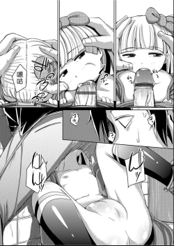 Page 166 of Kobetsu Ecchi Shidou Juku | 個別的性愛指導塾