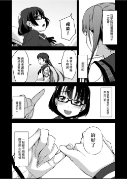 Page 16 of Kobetsu Ecchi Shidou Juku | 個別的性愛指導塾