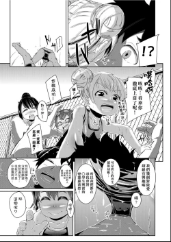 Page 202 of Kobetsu Ecchi Shidou Juku | 個別的性愛指導塾