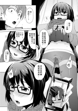 Page 267 of Kobetsu Ecchi Shidou Juku | 個別的性愛指導塾