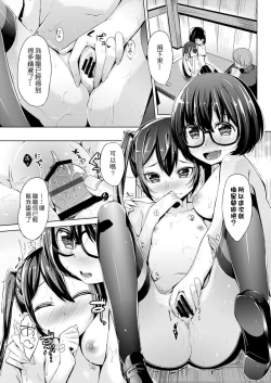 Page 295 of Kobetsu Ecchi Shidou Juku | 個別的性愛指導塾
