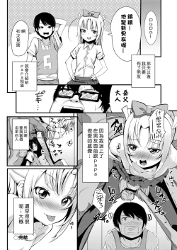 Page 332 of Kobetsu Ecchi Shidou Juku | 個別的性愛指導塾