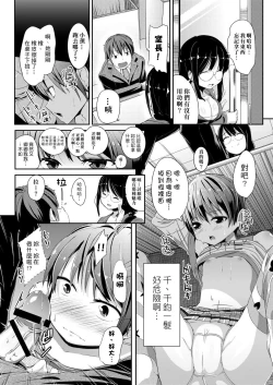 Page 340 of Kobetsu Ecchi Shidou Juku | 個別的性愛指導塾