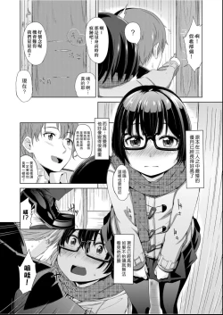 Page 38 of Kobetsu Ecchi Shidou Juku | 個別的性愛指導塾