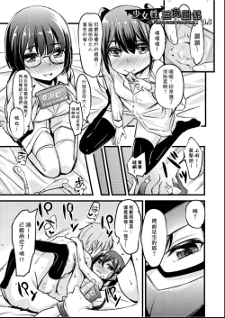 Page 82 of Kobetsu Ecchi Shidou Juku | 個別的性愛指導塾