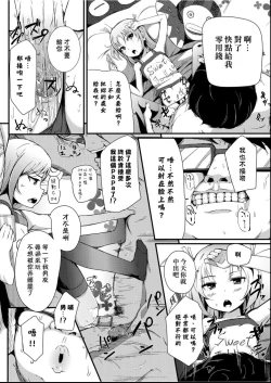 Page 87 of Kobetsu Ecchi Shidou Juku | 個別的性愛指導塾