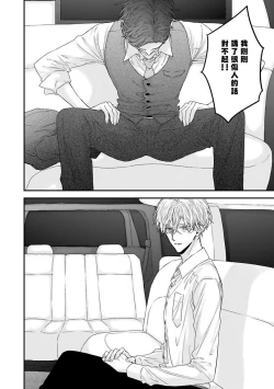 Page 102 of Shirayukihime ni Kuchizuke | 亲吻白雪姬 Ch. 1-6