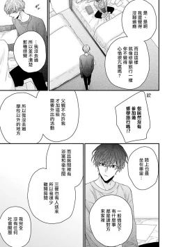 Page 109 of Shirayukihime ni Kuchizuke | 亲吻白雪姬 Ch. 1-6