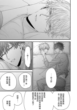 Page 114 of Shirayukihime ni Kuchizuke | 亲吻白雪姬 Ch. 1-6