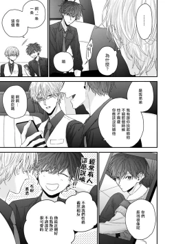 Page 118 of Shirayukihime ni Kuchizuke | 亲吻白雪姬 Ch. 1-6