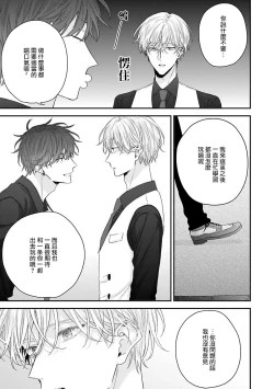 Page 124 of Shirayukihime ni Kuchizuke | 亲吻白雪姬 Ch. 1-6