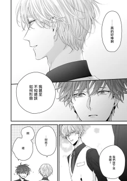 Page 129 of Shirayukihime ni Kuchizuke | 亲吻白雪姬 Ch. 1-6