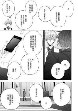 Page 130 of Shirayukihime ni Kuchizuke | 亲吻白雪姬 Ch. 1-6