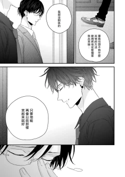 Page 150 of Shirayukihime ni Kuchizuke | 亲吻白雪姬 Ch. 1-6