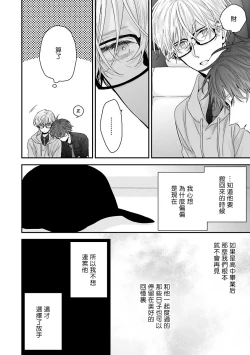 Page 154 of Shirayukihime ni Kuchizuke | 亲吻白雪姬 Ch. 1-6