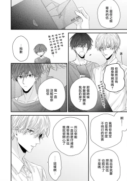 Page 179 of Shirayukihime ni Kuchizuke | 亲吻白雪姬 Ch. 1-6