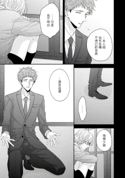 Page 182 of Shirayukihime ni Kuchizuke | 亲吻白雪姬 Ch. 1-6