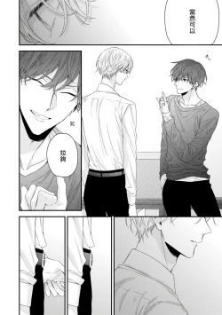 Page 187 of Shirayukihime ni Kuchizuke | 亲吻白雪姬 Ch. 1-6